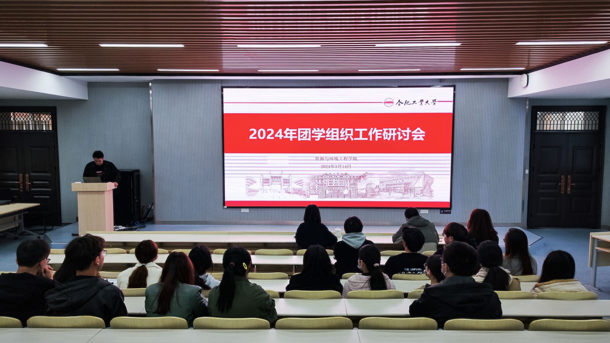 威尼斯432888cam举办2024年团学组织工作研讨会