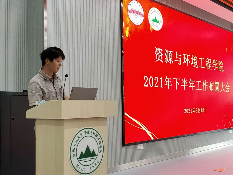 威尼斯官网召开2021年下半年工作布置大会