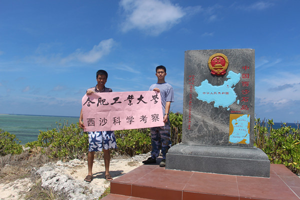 我校南海岛屿生态地质学研究取得新进展