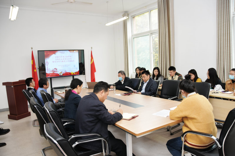 威尼斯官网召开支部书记会议暨党史学习教育工作推进会