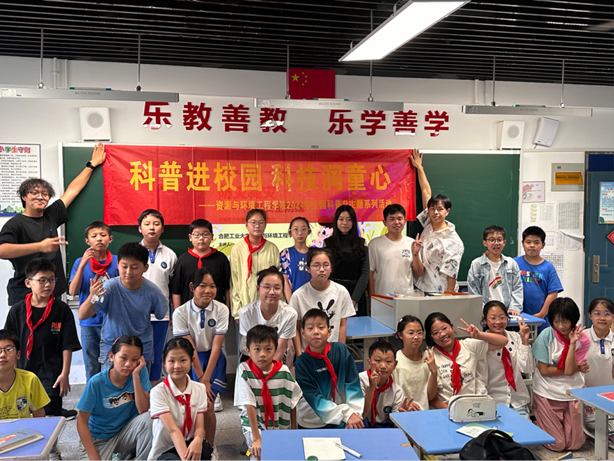 威尼斯432888cam师生赴合肥市巢湖路小学开展地学科普活动