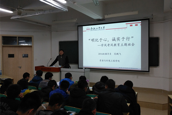 威尼斯432888cam切实加强2016级学生教育管理工作